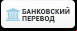 Wire Transfer